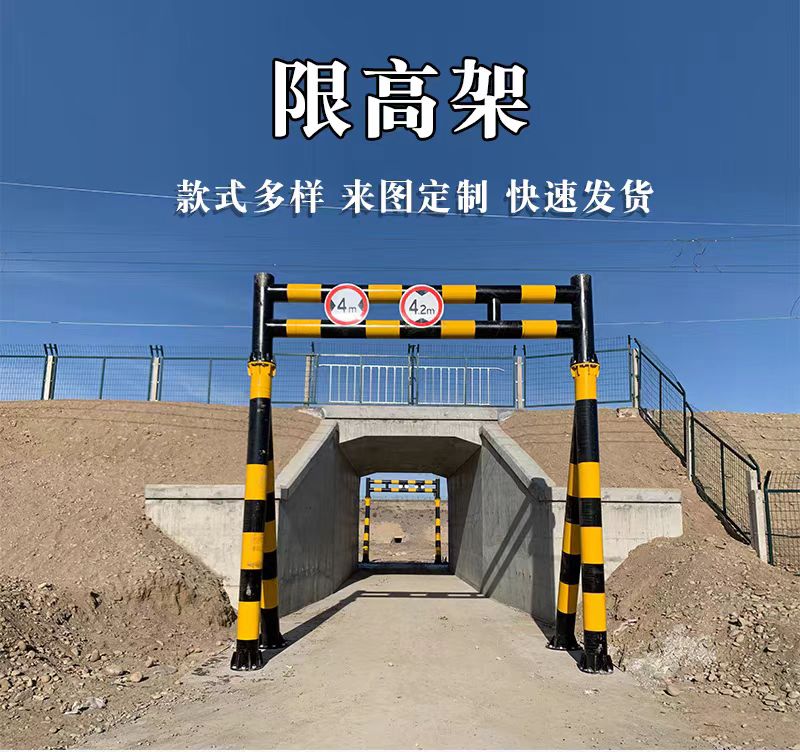唐山限高架